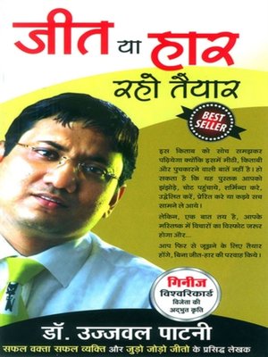 cover image of Jeet ya Haar Raho Tayyar